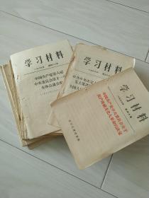 66年辽宁，学习材料，49册