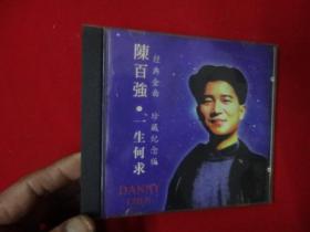 简谱一生何求_一生何求简谱歌谱(3)