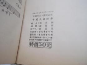 中国名谣简谱_大豆谣简谱