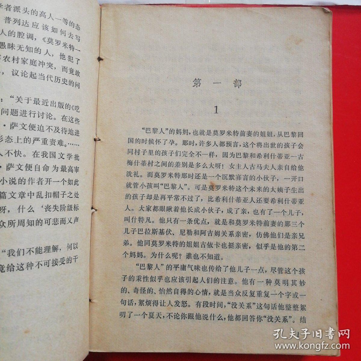呓语简谱_呓语电子琴简谱