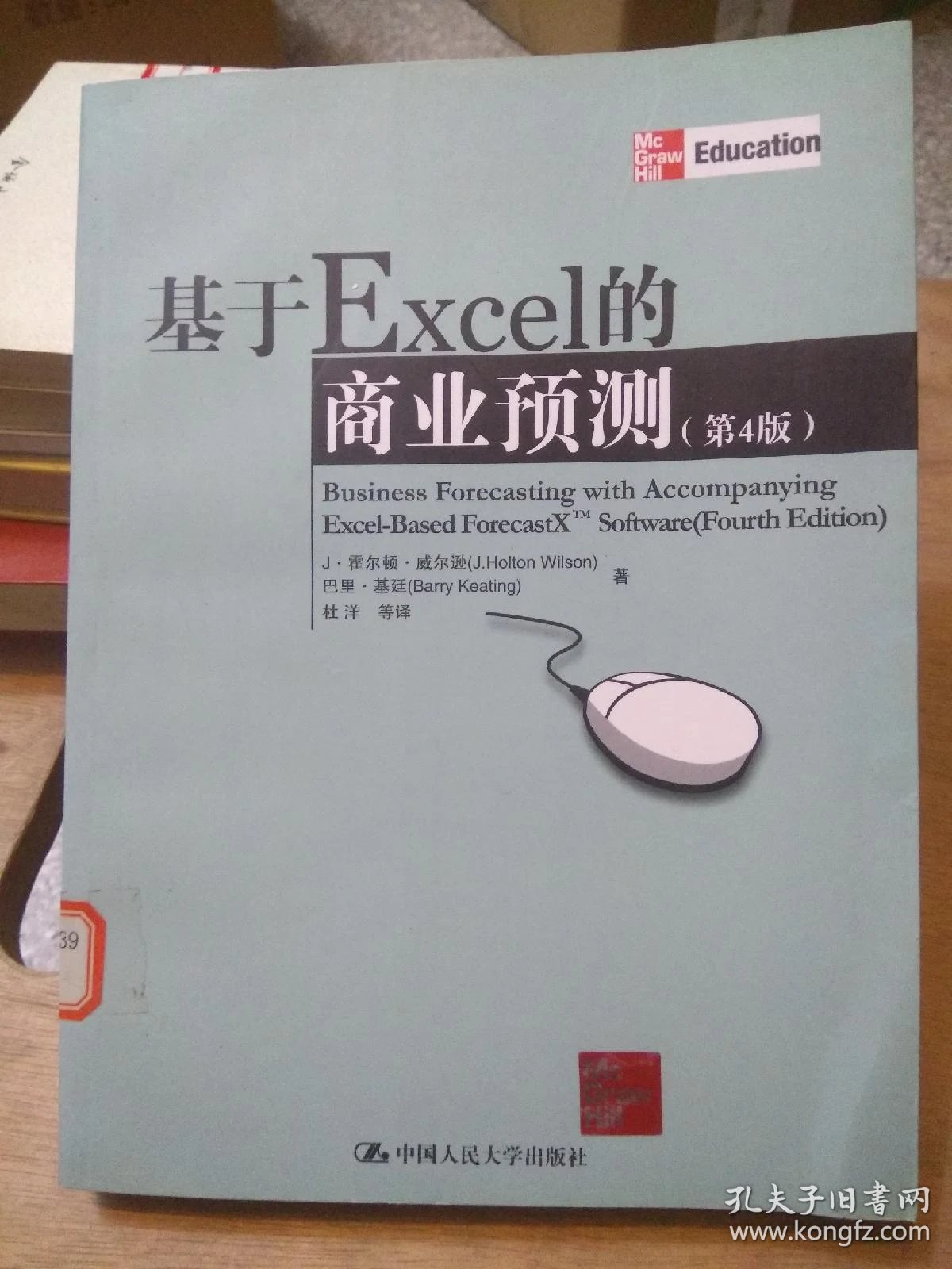 基于excel的商业预测_基于hadoop的微博文本分类及商业词抽取_基于非线性理论的短期交通流预测研究