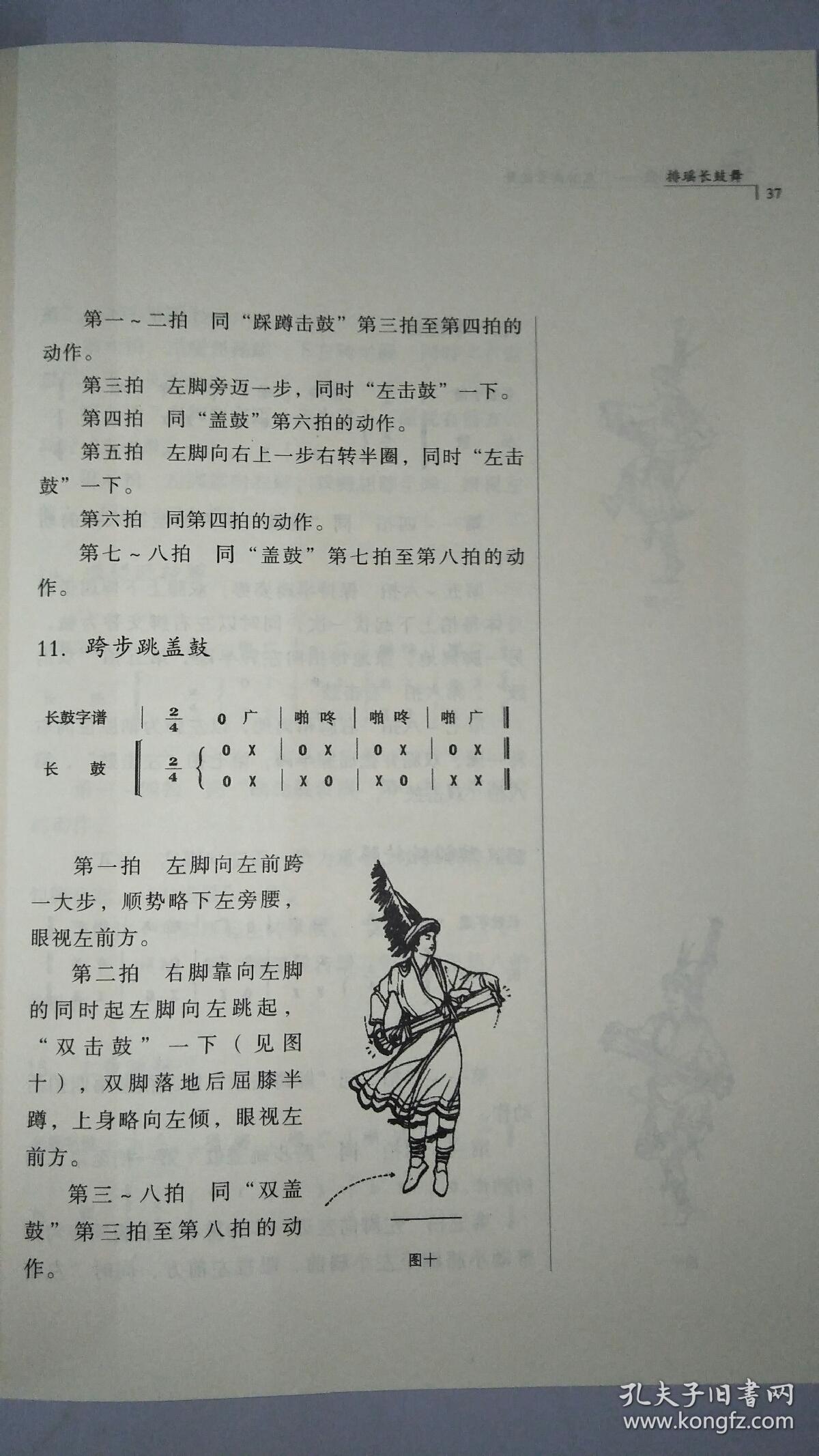 瑶族长鼓舞左右手简谱_瑶族长鼓舞钢琴谱 Eb调独奏谱 刘铁山 钢琴独奏视频 原版钢琴谱 乐谱 曲谱 五线谱 六线谱 高清免费下载(2)