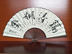 板桥难得糊涂扇面