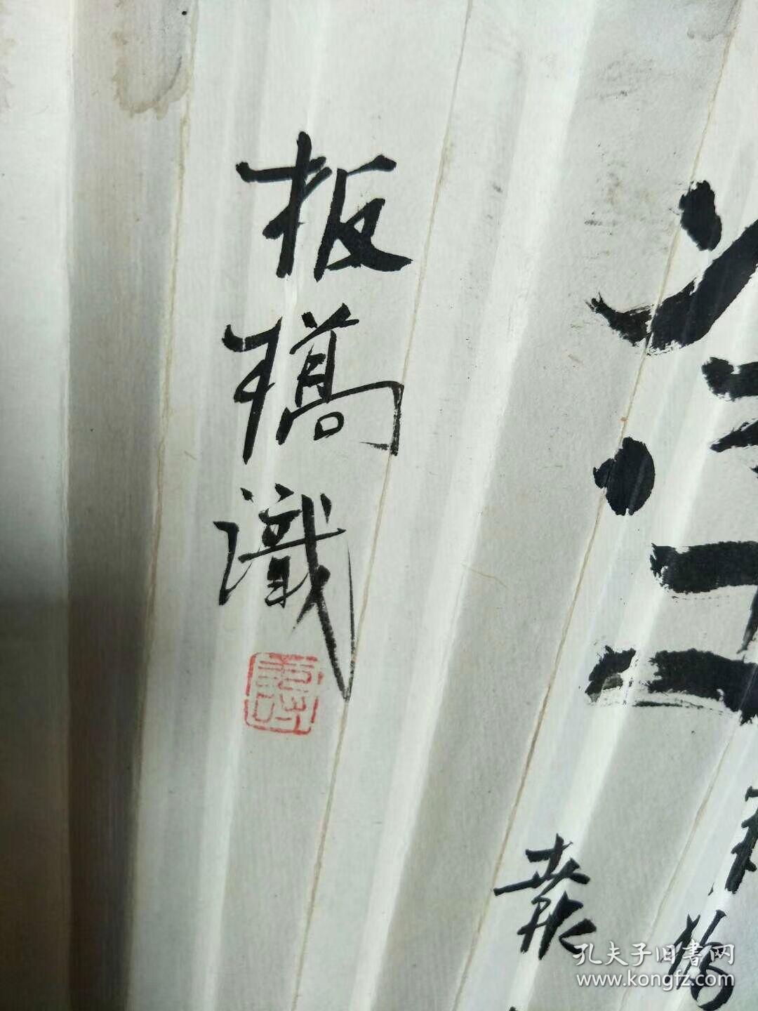 郑板桥书法真迹《难得糊涂》 古玩古董老扇面书法摆件