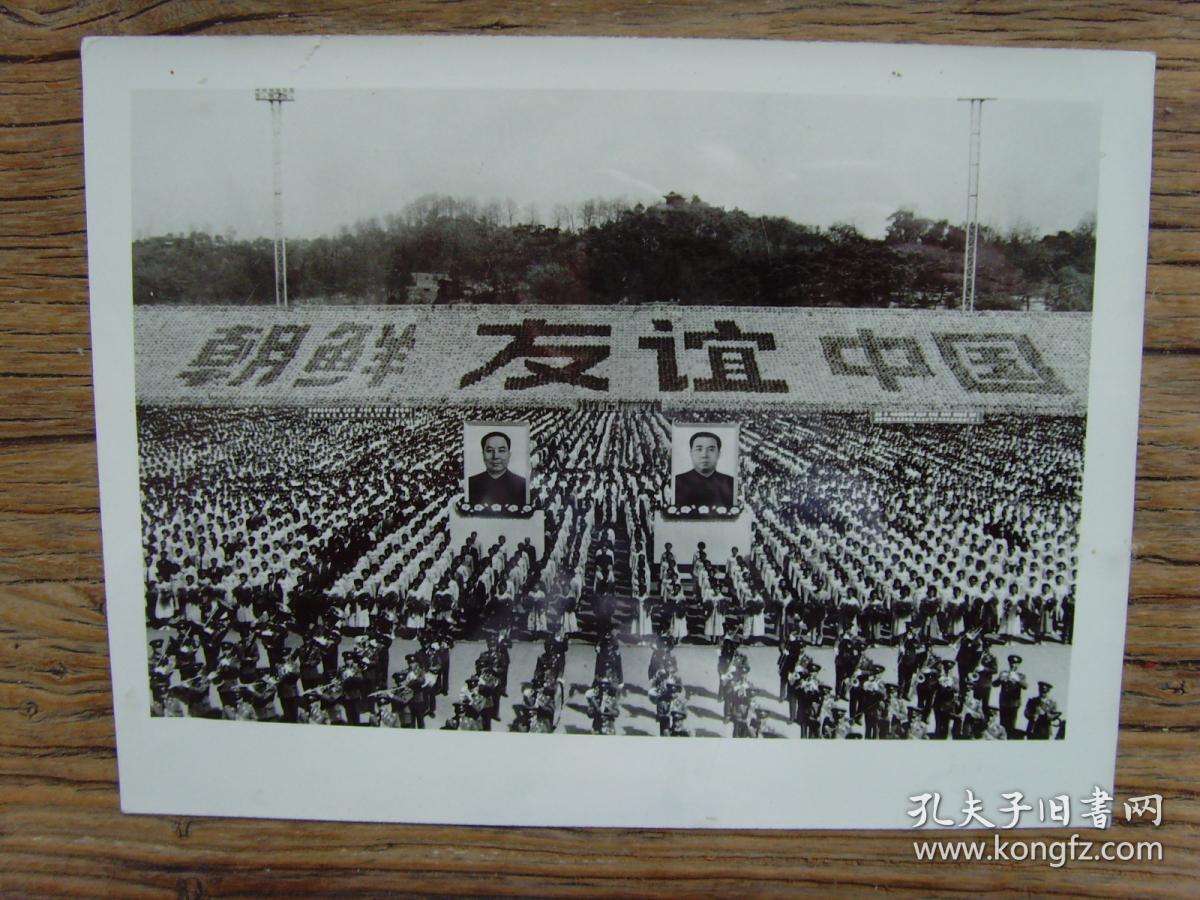 老照片:【※1978年,华国锋出访朝鲜,平壤牡丹峰