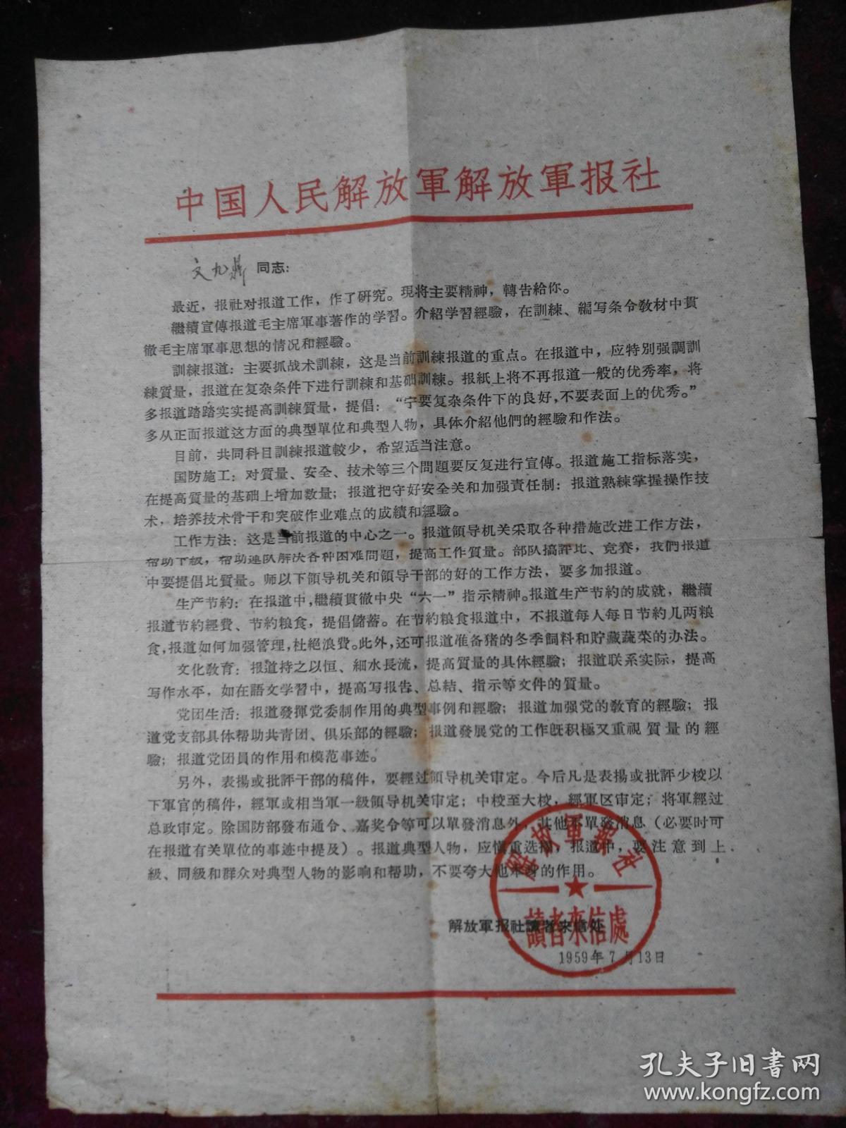 18岁考入当时的中南军政大学,其后随部队湘西剿匪,入朝作战,他边