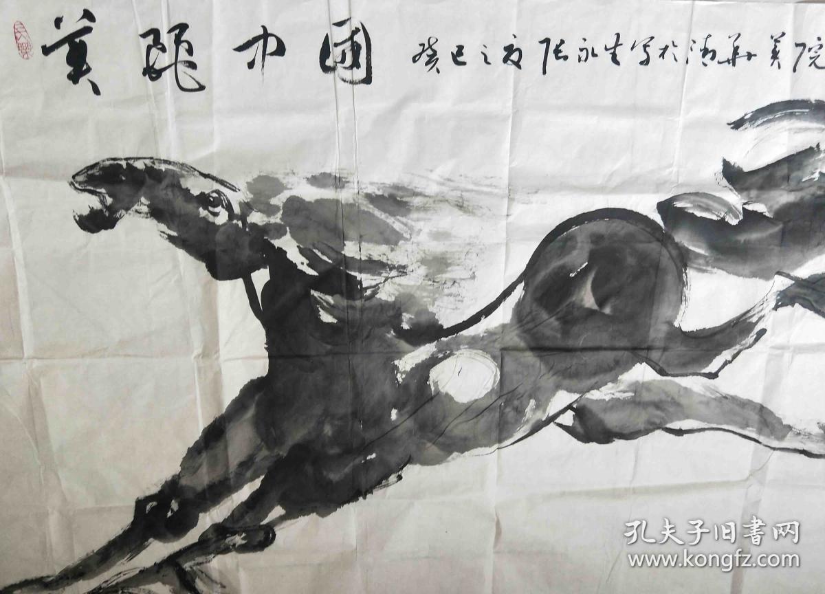 张永生,中国美术学院前身浙江美院原党委书记,院长 作品 保真巨幅