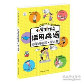 刀什么生成语_成语故事图片(2)
