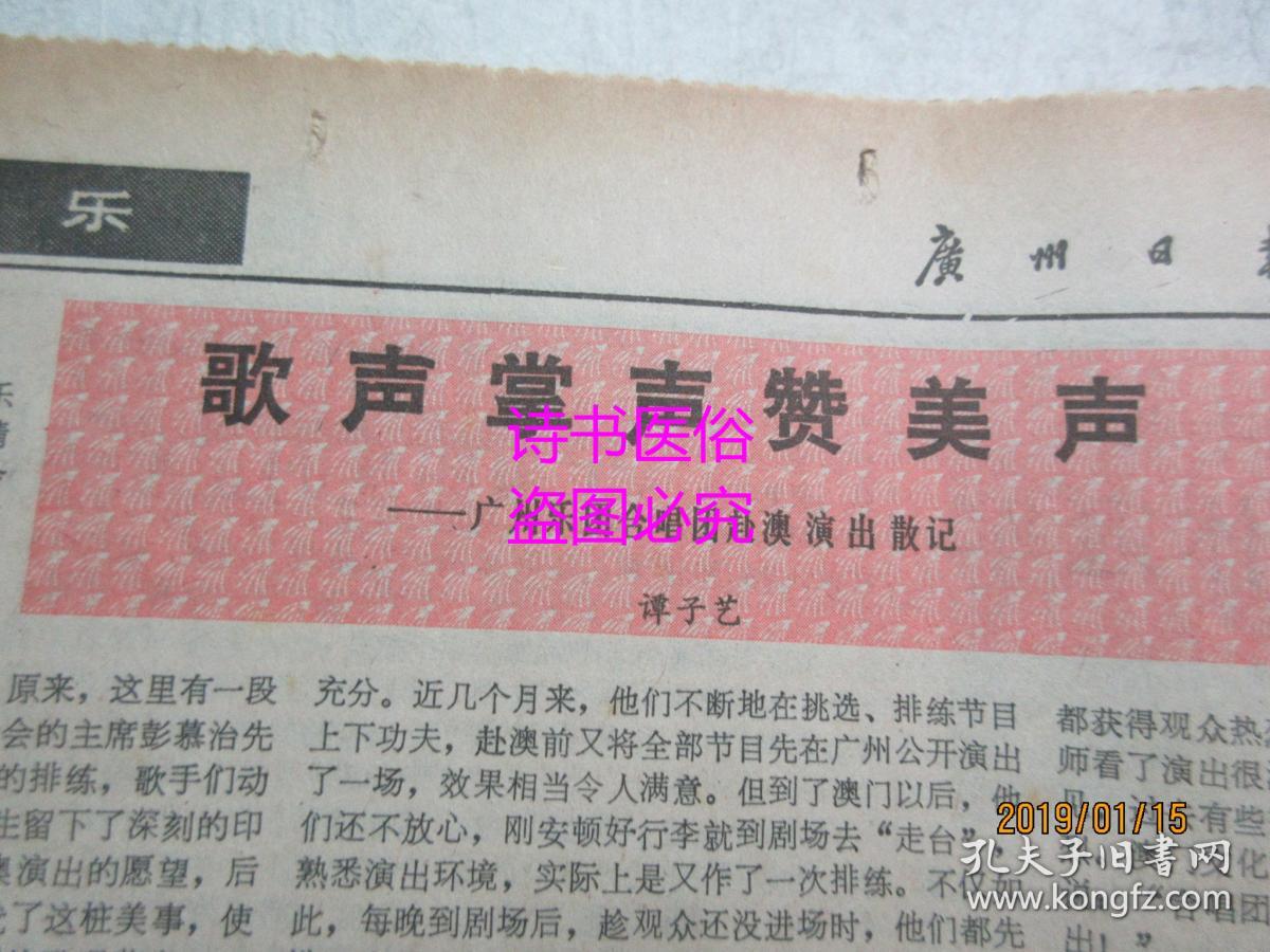 护士周维好,神州田坛有新人:健力宝田径赛后想到的,歌声掌声赞美声