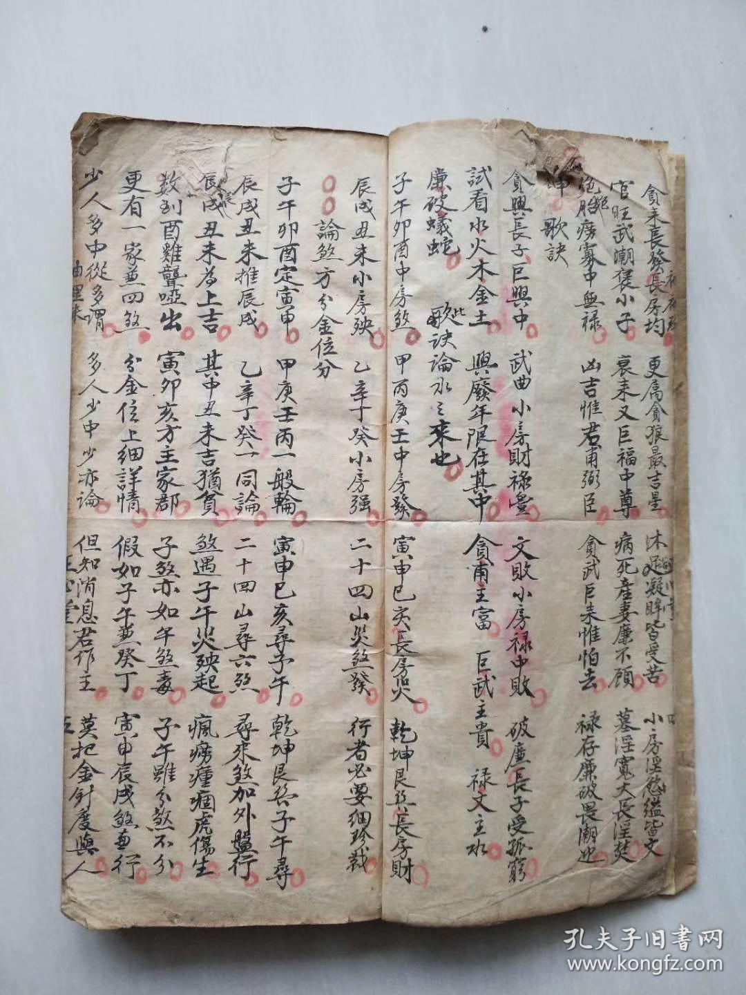 马连珠水,开门取路法,论吉凶路宜忌诀,看水口诀,杨公水法神诀,鬼谷子