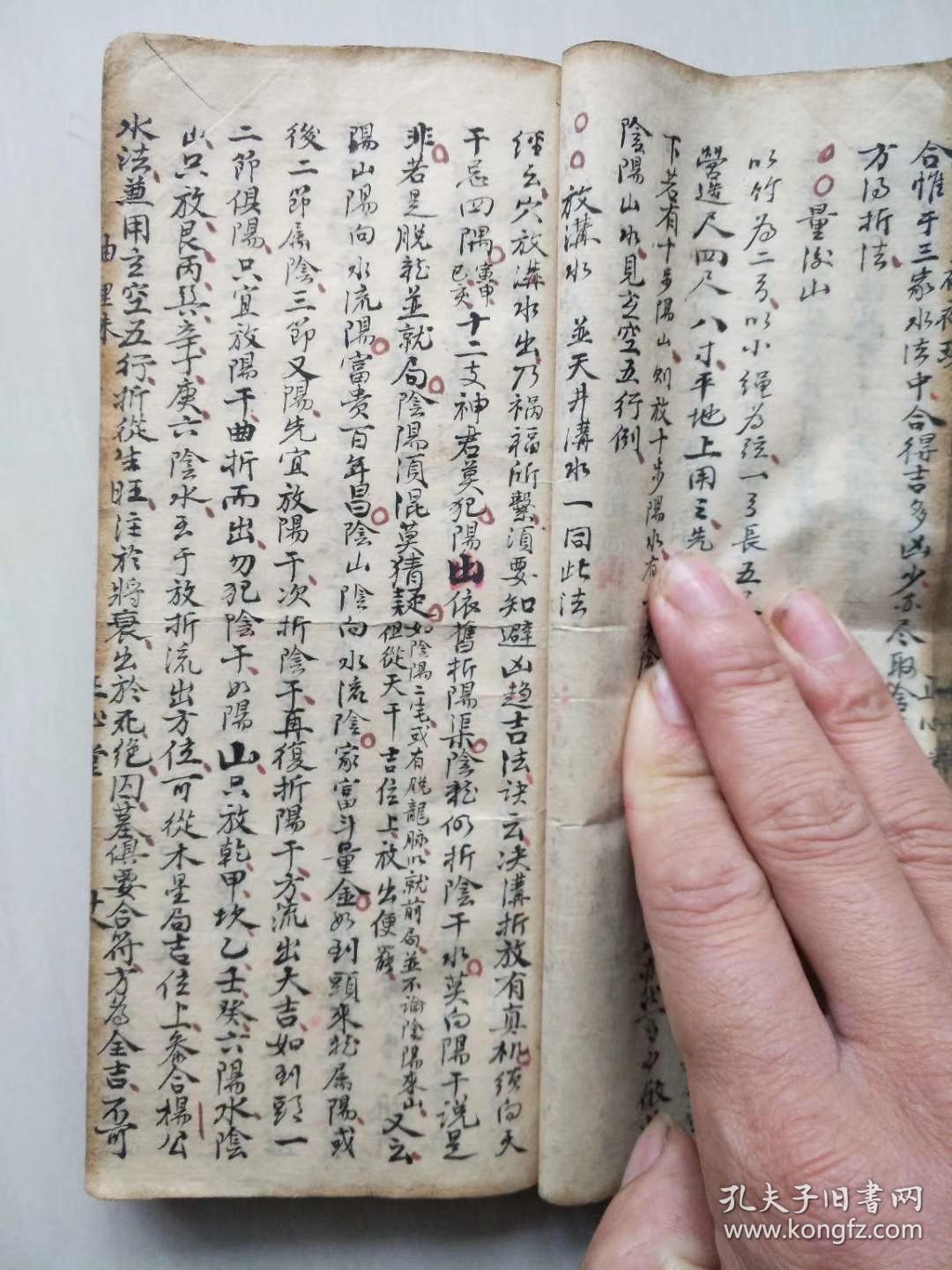 马连珠水,开门取路法,论吉凶路宜忌诀,看水口诀,杨公水法神诀,鬼谷子