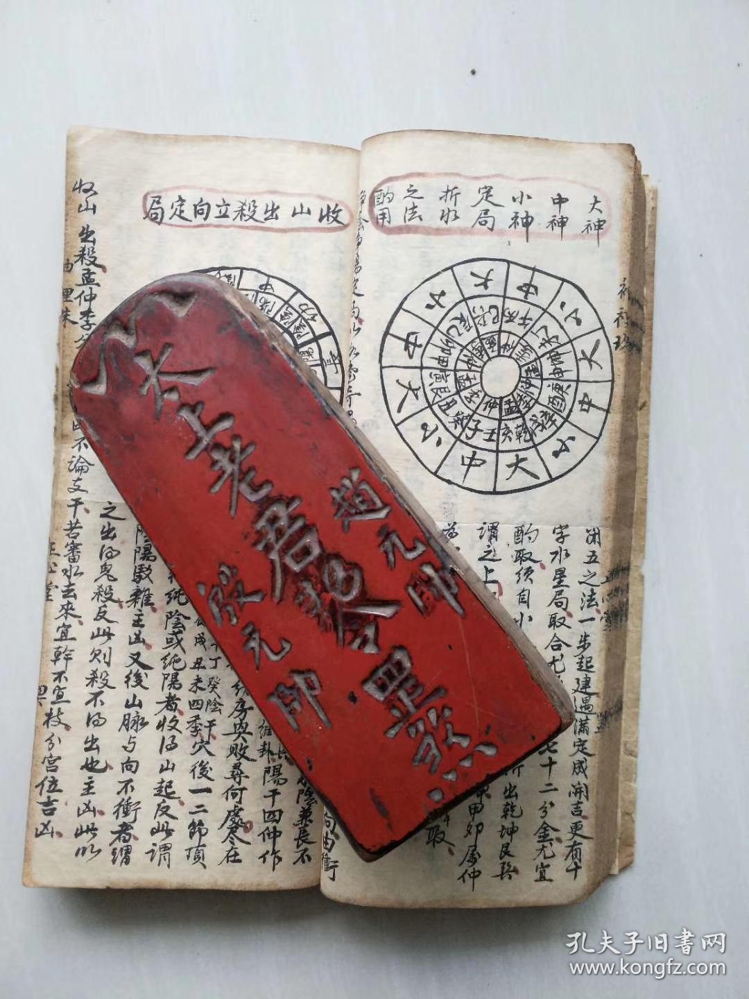 定局,开莹法,论审龙脉真伪法,针盘入用要诀,收山出杀放水,论禄马连珠