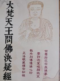 问佛付娜简谱_女儿情简谱付娜古筝谱