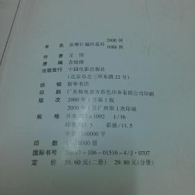 新棒针编织花样2000例