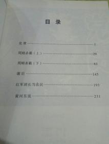 东流简谱_儿歌简谱(2)