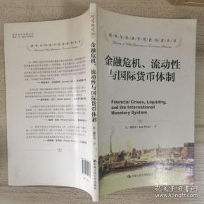 诺贝尔经济学奖2019_...酬递增的源泉 诺贝尔经济学奖获得者丛书