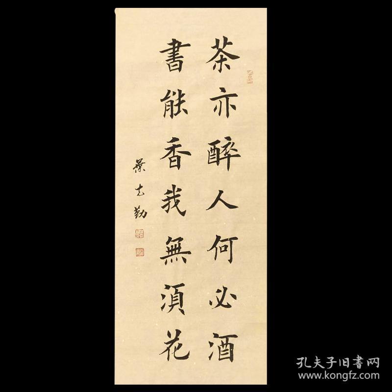 【保真】田英章入室弟子叶克勤精品对联:茶亦醉人何必酒,书能香我无须