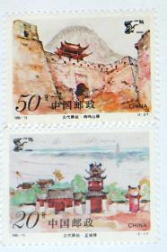 邮票 1995-13 古代驿站（T）（全套2枚）