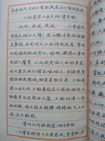 沙家选段曲谱_河北梆子选段曲谱(3)
