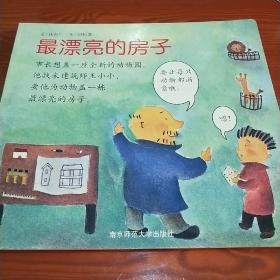 小班五只小鸭不听话曲谱_五只小鸭不听话简谱(2)