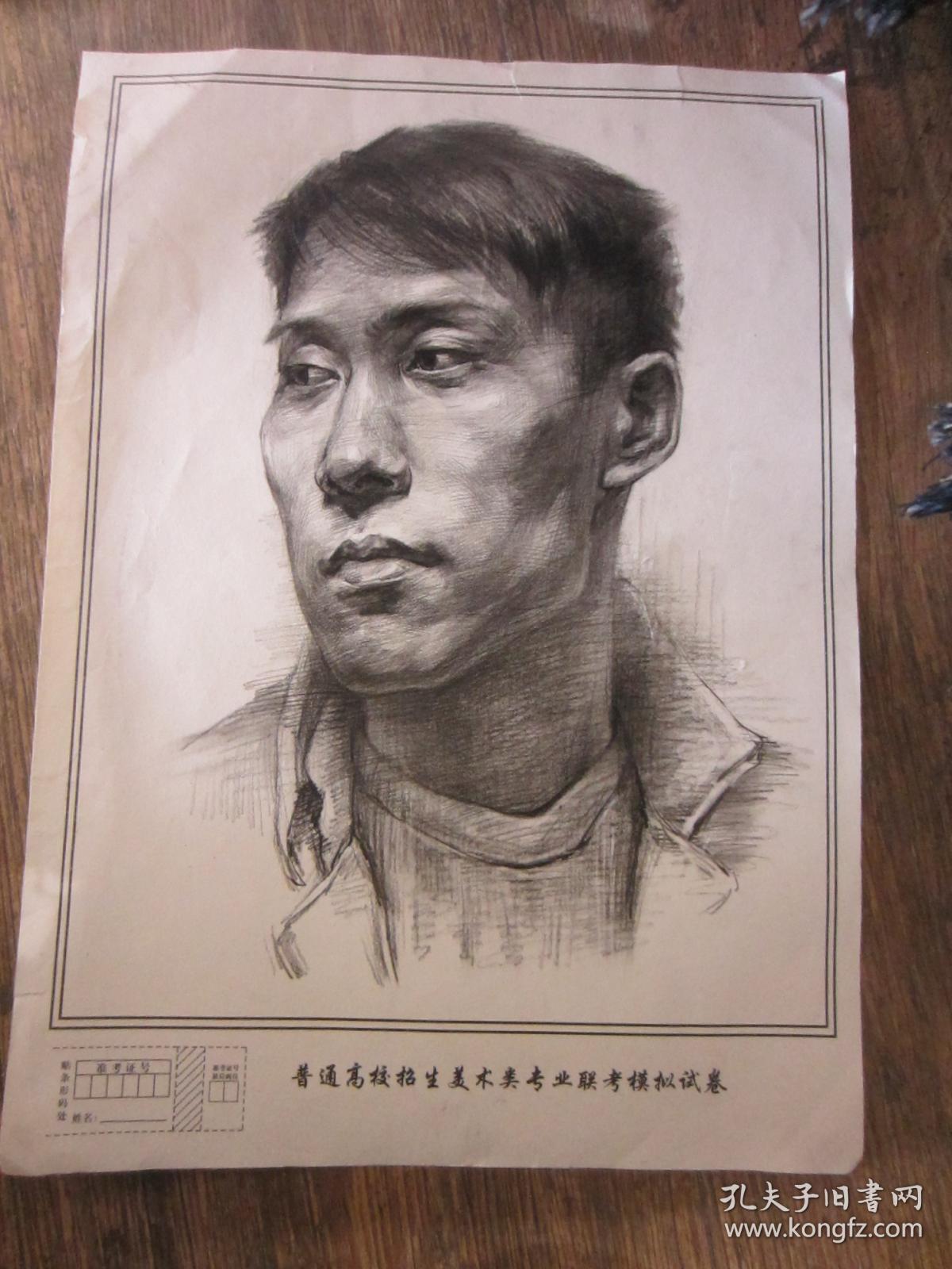 素描人物3张(普通高校招生美术类专业联考模拟试卷)