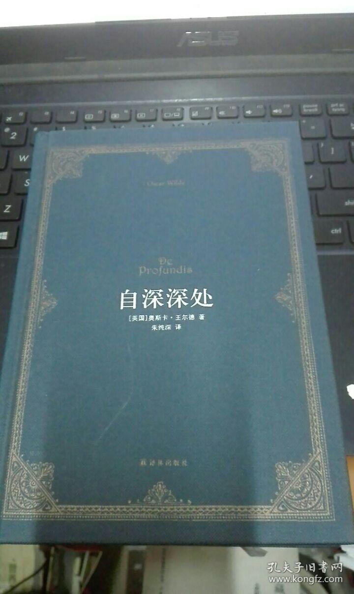 自深深处中英双语版