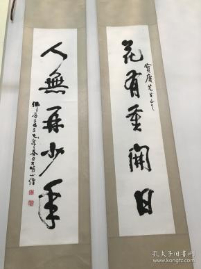 稀见民国扬州书法名僧松月法师(大明山僧)墨宝