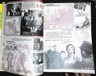 黄志玲卢青主演《姑娘寨》剧照;陈道明吴莉婕主演《屠城血证》剧照