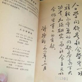 人口学_人口学(2)
