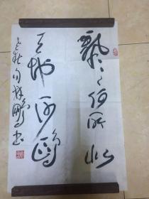 林鹏书法