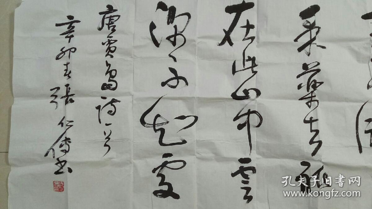 张仁传,1958年11月出生,安徽省定远人,现为中国书法家协会会员,北京部