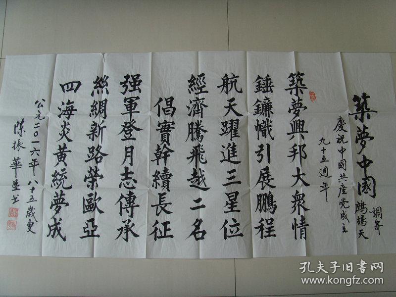 (带信封及简介)