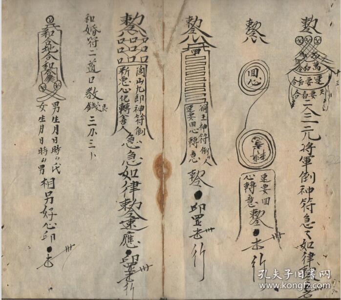 请师咒,退惊咒(收惊吓法),杨曾廖退土犯符,九天玄女藏身符,催风水龙脉
