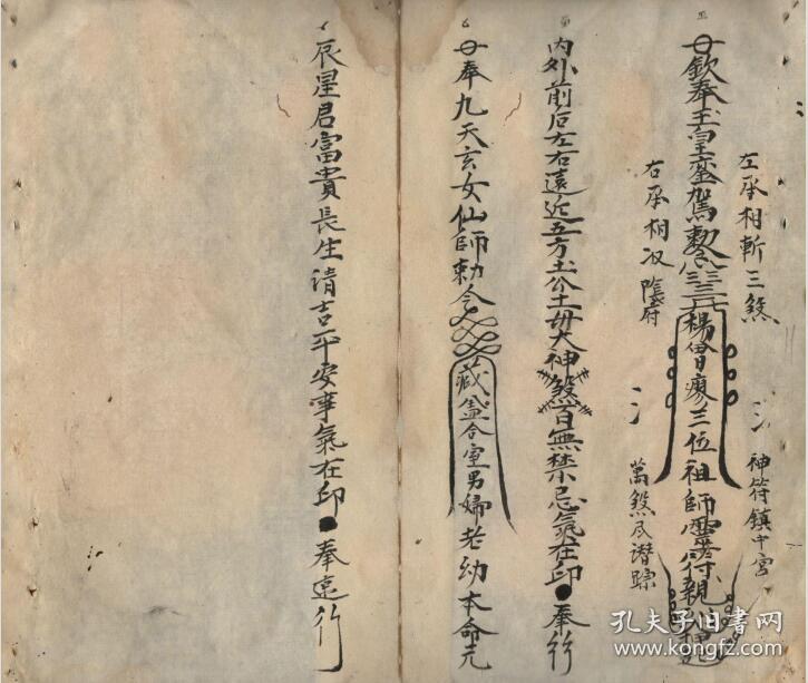 33筒子页66面,请师咒,退惊咒(收惊吓法),杨曾廖退土犯符,九天玄女藏身