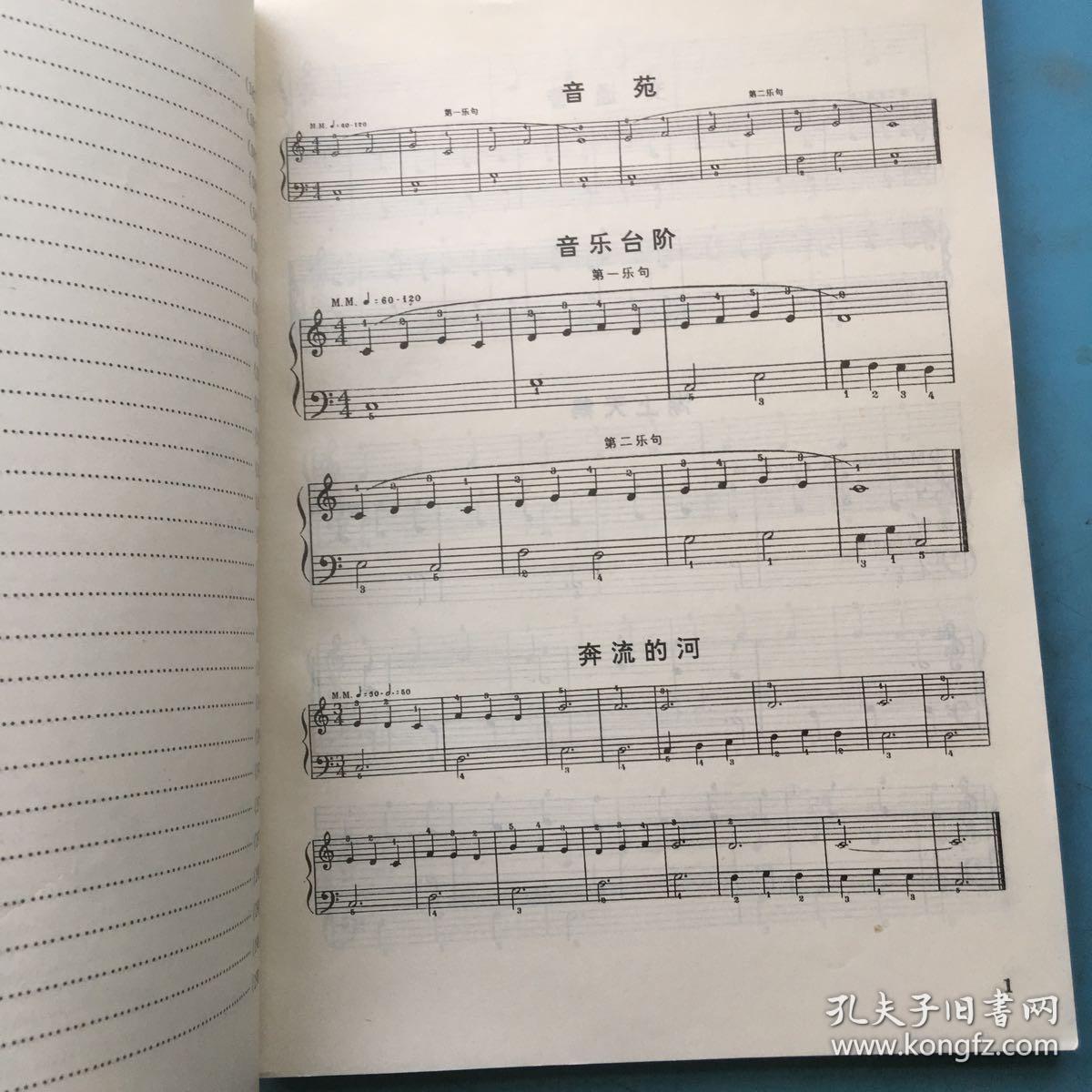 汤姆森现代钢琴教程