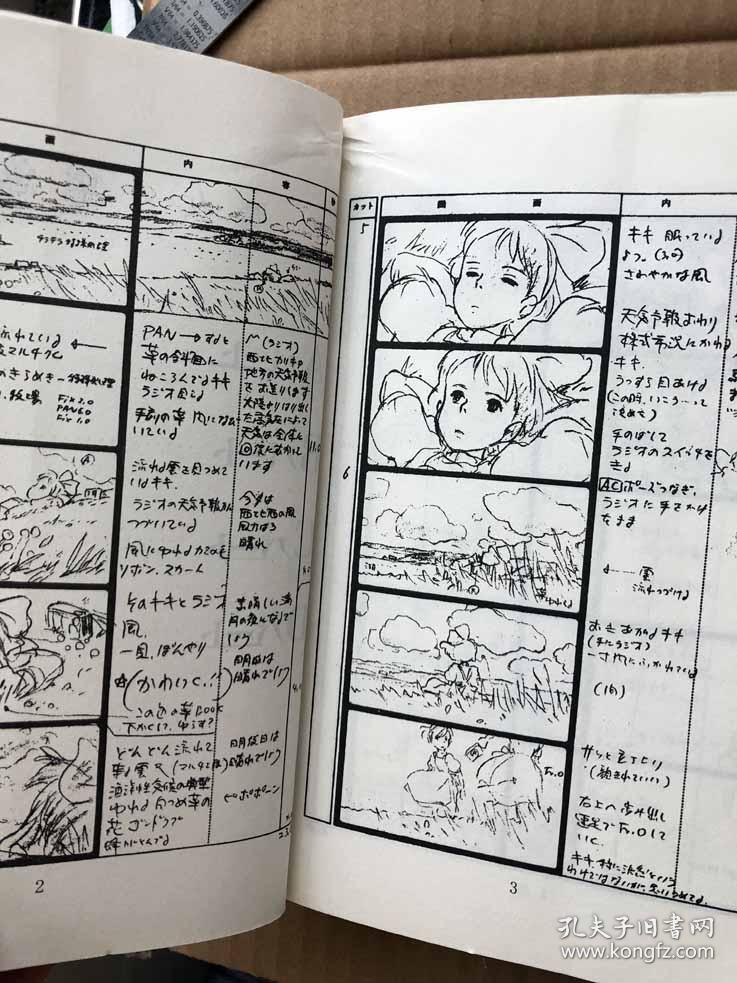 龙猫魔女宅急便共2本书宫崎骏分镜手稿手绘全集推荐学画画原版引进