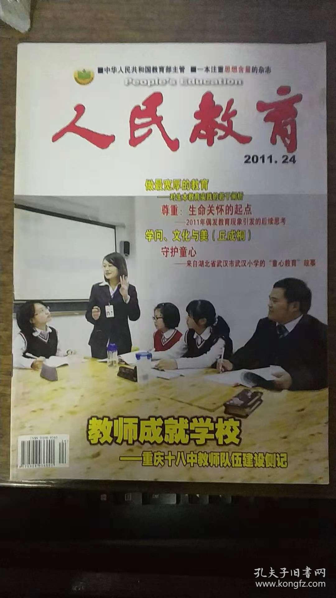 铸造化学范畴立异生力军