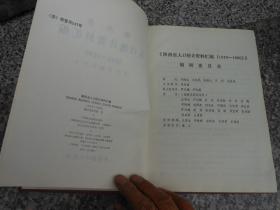 全国暂住人口统计资料汇编_资料汇编封面