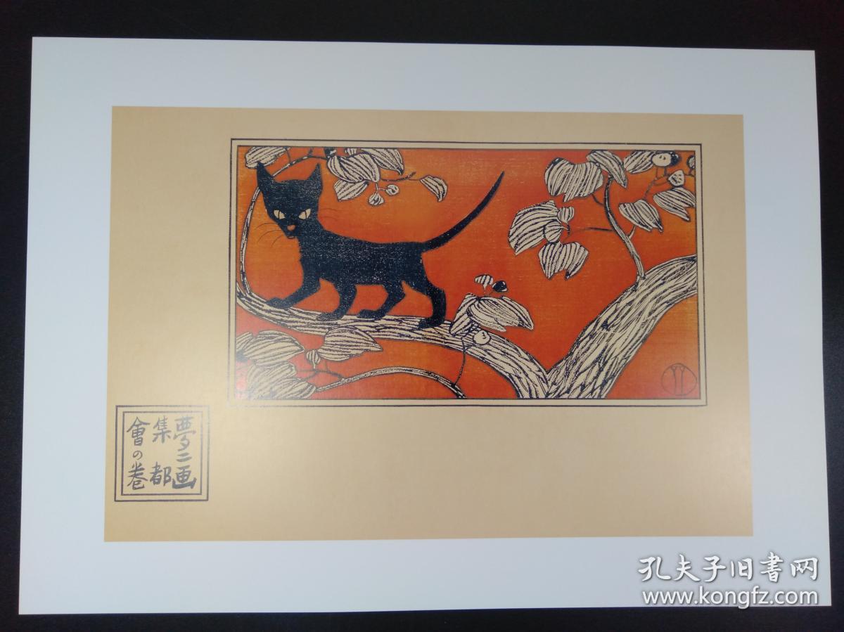 竹久梦二浪漫画帖(带画帖木框)(朝日新闻版·8开活页·12回24页全·配
