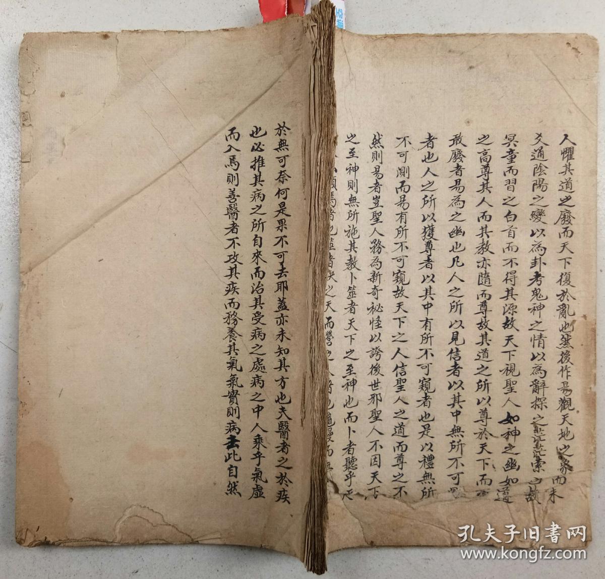 清或民手抄八股文:首图贾生过秦论中 33页60余面