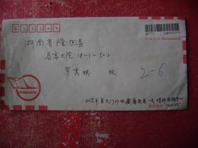 97-56.1998.6.5.北京市复兴门外煜邦电能公司邮隆回县委大院,背贴T20.4-1.2连.长城100分票1枚