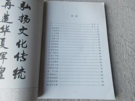 文什么什么什么成语_成语故事图片(2)