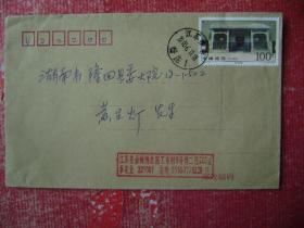 97-57.2003.6.12.江苏徐州堤北季克全邮隆回县委大院.靣贴T20.4-2.1枚