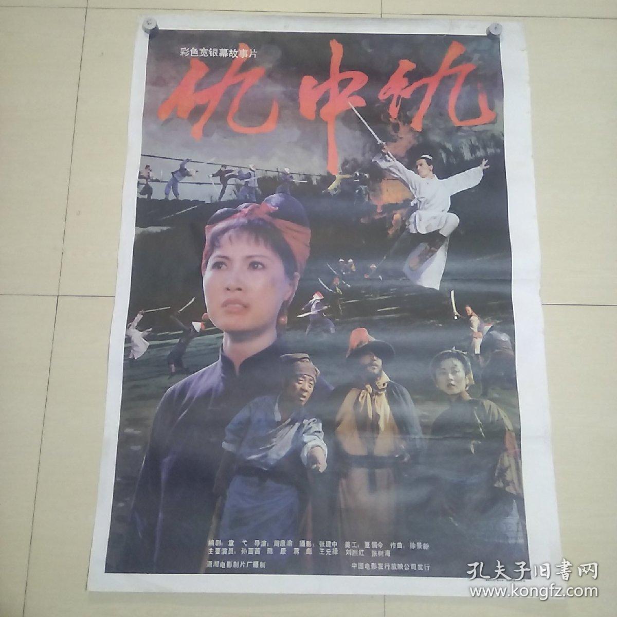 00 包邮 加入购物车 收藏 作者: 潇湘电影制片厂 出版社: 中国电影