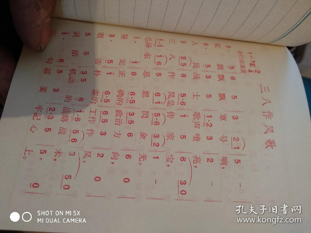 红卫兵,老日记本有少见的红卫兵歌曲插图