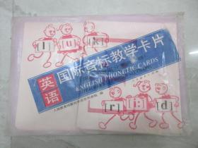 英语国际音标教学卡片(附英语音素分类表一幅