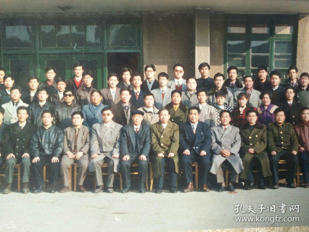 邹城老照片《邹城市企业青年干部培训班毕业合影 1995.12.