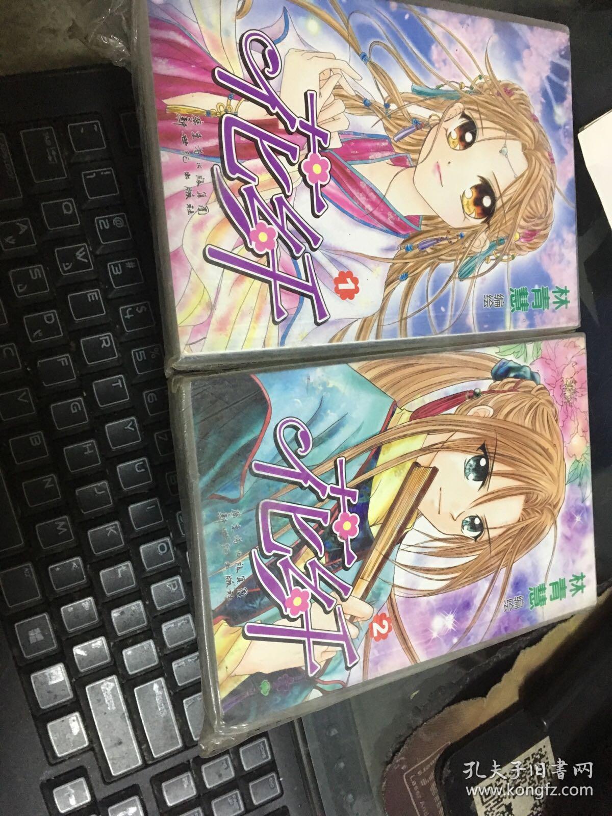 漫画:花纤12(全2册合售)裆男生掏的漫画图片
