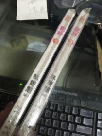 全集:花纤12(全2册合售)妻子未来漫画漫画图片