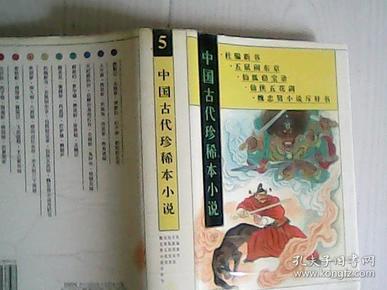 五鼠简谱_福五鼠之孙子兵法简谱(2)